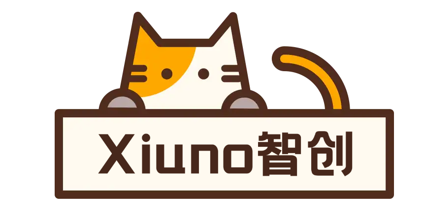 xiuno智创